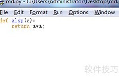 Python模块与.pyc文件解析