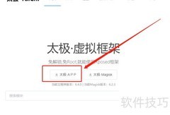QX模块安装指南