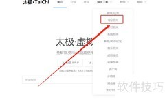 QX模块安装指南