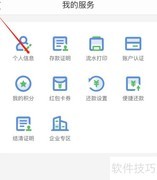 新网银行个人信息查看指南
