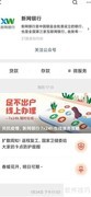 新网银行App下载指南