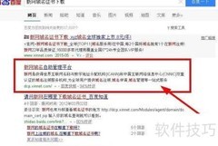 新网域名证书一键下载