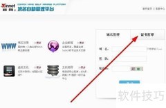 新网域名证书一键下载