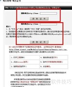 新网域名证书一键下载