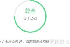 新网实名验证步骤详解