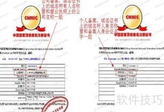 新网备案快速入门