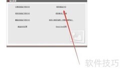 新网解析顶级域名方法