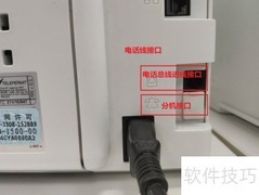 HP M132传真收发指南