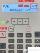 HP M132传真收发指南