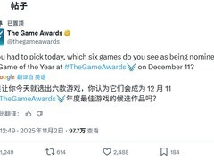 TGA年度最佳游戏提名预测引热议