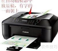 佳能MX398收发传真指南