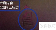 佳能MX398传真操作指南