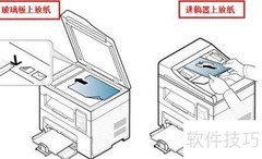 SCX-4821HN传真功能使用指南