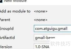 分布式工程Bean模块搭建