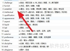 单词数据库设计指南