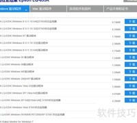 EPSON LQ-635K Win7驱动