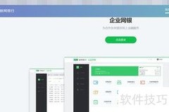 新网银行App下载指南