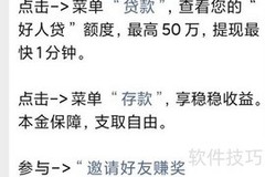 新网银行App下载指南