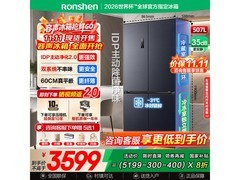 容声507升净味冰箱钜惠3226元