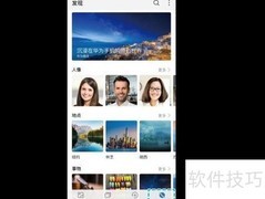 华为手机图库搜卡证方法