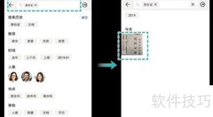 华为手机图库搜卡证方法