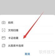 华为手机卡证收藏使用指南