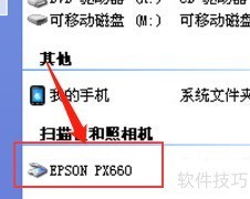 Epson 2580扫描仪使用指南