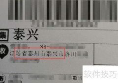 QR-588打印机断针处理方法