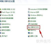 设置网络共享打印机方法