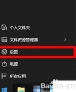 Win10添加打印机方法