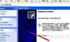 办公室打印机共享设置指南