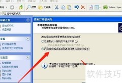 办公室打印机共享设置指南