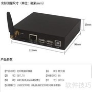 USB小票打印机监控方法