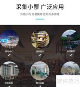 USB小票打印机监控方法