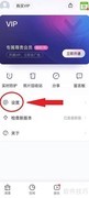 2345清理王开启WiFi监控