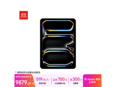 iPad Pro 2025款11寸M5芯片