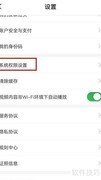 考拉海购系统权限设置指南