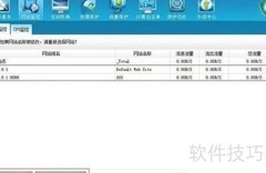 网站流量监控入门指南