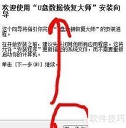 U盘文件误删？免费恢复教程