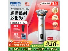 飞利浦S1000剃须刀230元抢