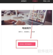 模卡制作全攻略