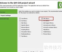 QGIS 1.8二次开发环境配置