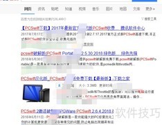 PCSwift使用技巧全解析