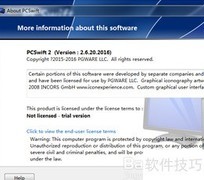 PCSwift使用技巧全解析