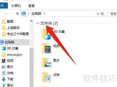 Win10文档文件夹迁移D盘