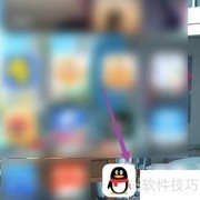 QQ灵魂速配入门指南