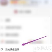 QQ灵魂速配入门指南