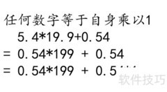 5.4×19.9+0.54简便计算