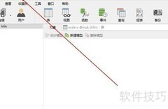 数据库搭建入门案例