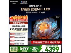 创维85A4F液晶电视直降，到手3505元